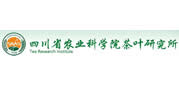四川省农业科学院茶叶研究所